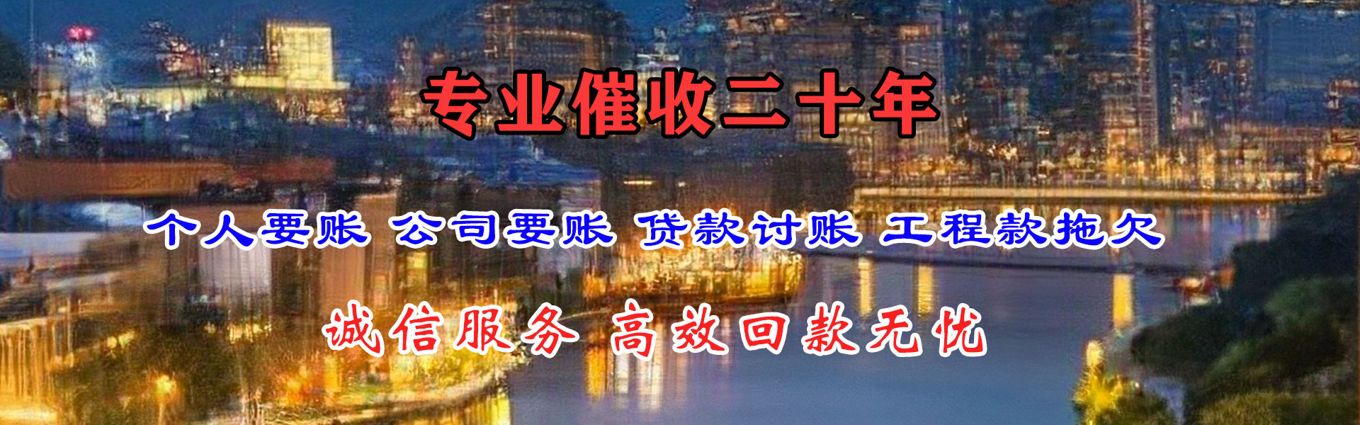 恩平要债公司